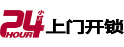 抚宁市极速锁行 - 抚宁极速开锁行